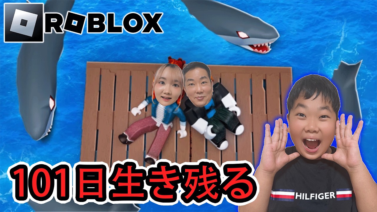 ◆【Roblox】「99 Nights In The Forest」のRAFT版みたいなゲーム「101日生き残る 」◆