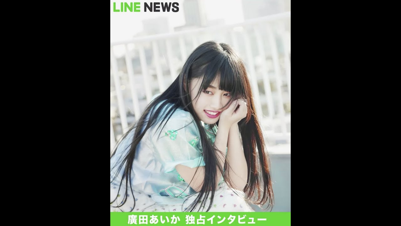 いつか は消えることがあるかもしれない 廣田あいかが描き始めた 今 Line News プレミアム Youtube