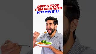 Foods Rich With Vitamin B12 | विटामिन B12 बढ़ाने के लिए शाकाहारी लोग क्या खाएं | Vitamin B12 Foods