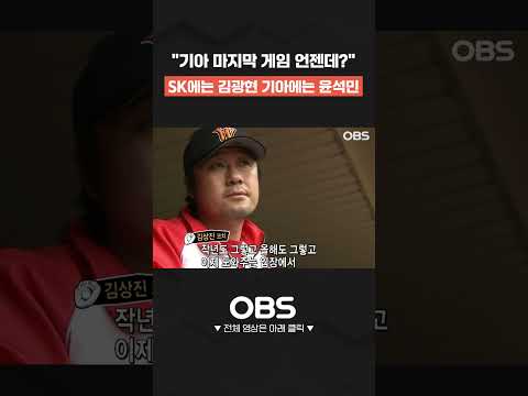 SK에는 김광현 기아에는 <strong>윤석민</strong> #shorts #쇼츠 #불타는그라운드 #최강야구 #불꽃야구 #프로야구 #야구 #wbc #kbo
