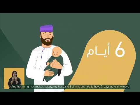 تأمين إجازات الأمومة