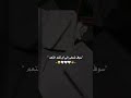 سوف نسعى الى ان تعم نعم تحفيزات دفعة 2025 طلاب السادس اكسبلور ستوريات انستا ترند لايك دويتو سوف نسعى الى ان تعم نعم تحفيزات دفعة 2025 طلاب السادس اكسبلور ستوريات انستا ترند لايك دويتو