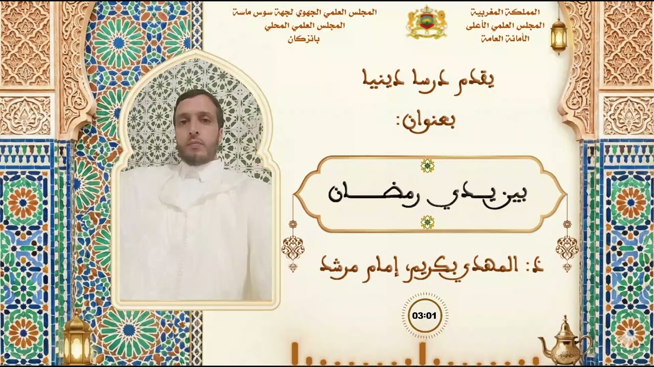 درس بعنوان: 