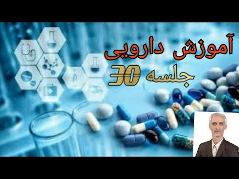 آموزش داوریی گام به گام جلسه 30