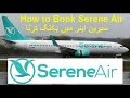 How To Book Serene Air Ticket Online 2020