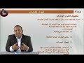 القرار الإداري