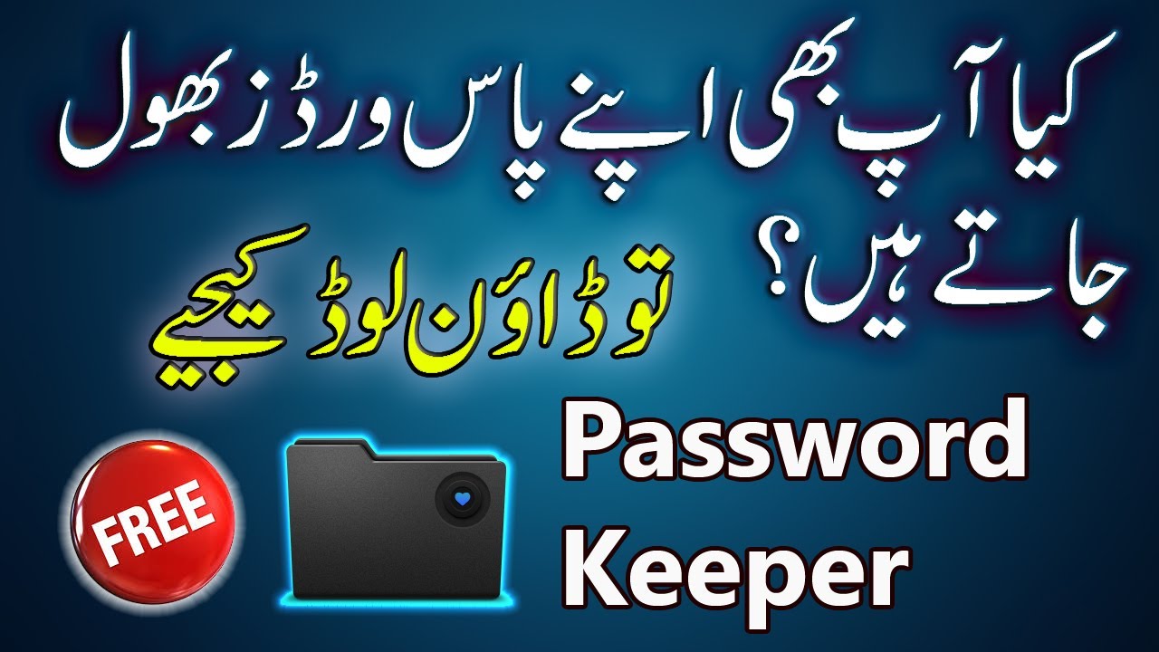 How to remember Passwords easily ? 