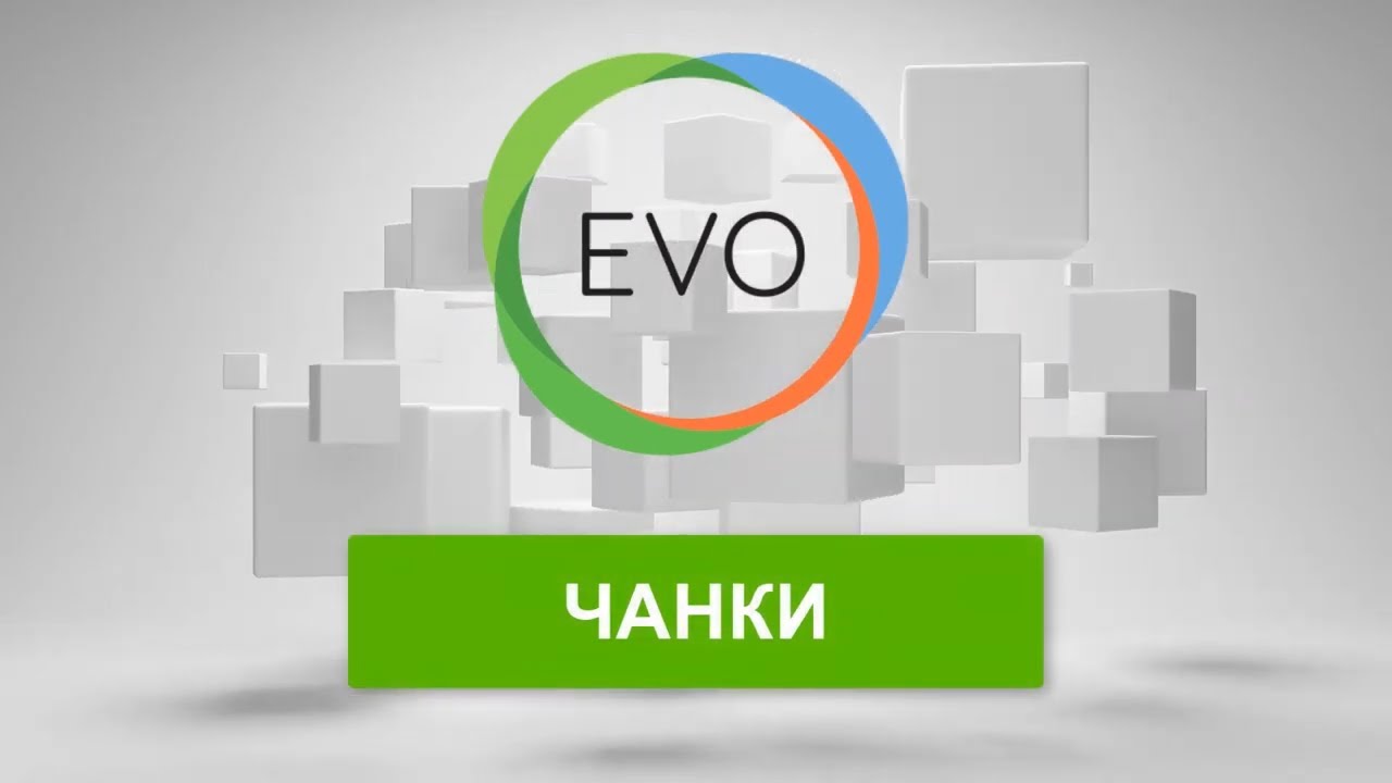 #4 - Evolution CMS. Чанки