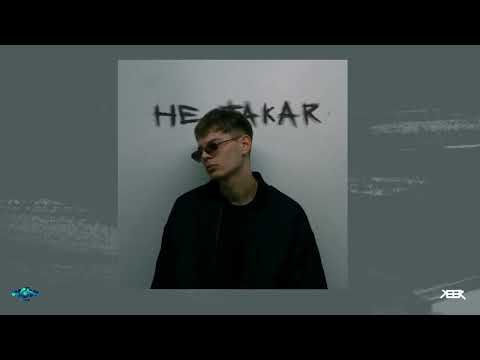 KEER - Не такая ( Lyric Video )