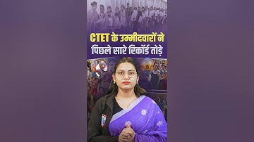 CTET Online Form Fill up 2026 Update | CTET Feb 2026 Form Fill up | Information By Varsha Mam