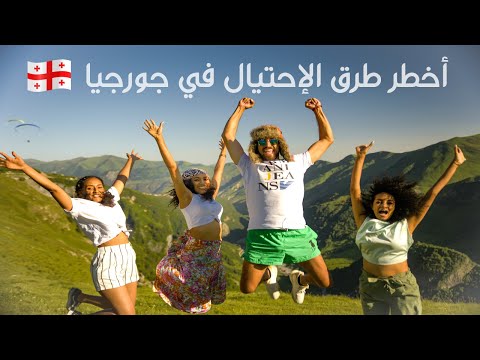 فيديو: هل التسريع جناية في جورجيا؟