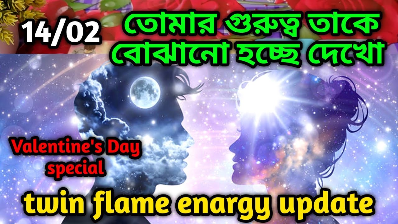 তোমার গুরুত্ব তাকে বোঝানো হচ্ছে দেখো😍twin flame energy update tarot ...