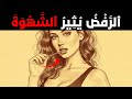 فرويد كشف الجانب الم ظلم من الرغبة الأنثوية لم ي حذ رك أحد 