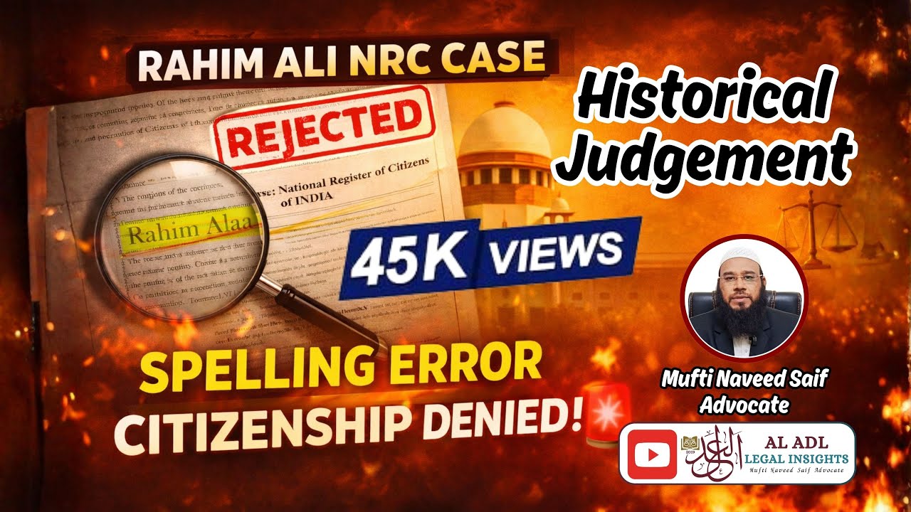 Spelling Mistakes in NRC Documents? Supreme Court's BIG Judgment Explained! | Mufti Naveed Saif Adv.