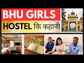 Bhu girls hostelmmv girls  triveni girls hostel     food beauty of banaras