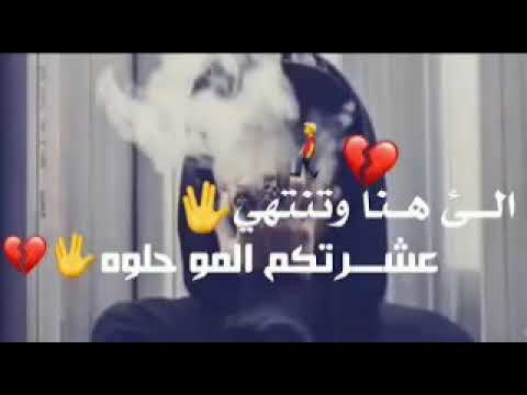 إلى هنا وتنتهي عشر تكم مو حلوه