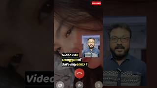 Video Call ചയയനനത Safe ആണ ?