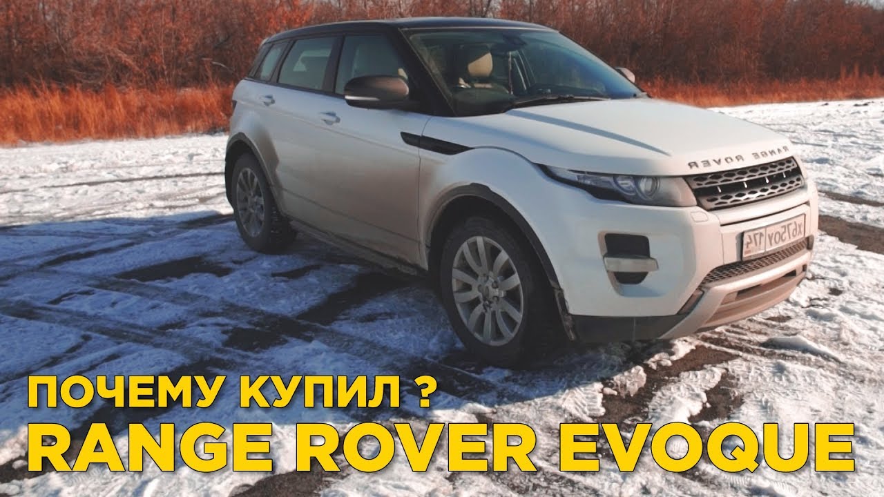 pochemu kupil range rover evoque otzyv vladelca renzh rover evok