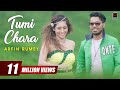 Tumi chara  arfin rumey  official music  bangla song 2016