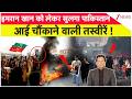 Pakistan Protest : इमरान खान को लेकर सुलगा पाकिस्तान आई चौंकाने वाली तस्वीरें| Imran Khan Release