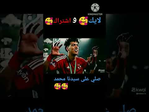 اغنيه اف اح امو حطو صح