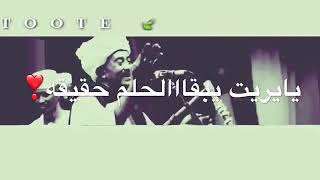 عبد القيوم الشريف بحلم بيك