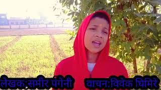 #bibek_ghimire #samir_pangeni new kabita parya cha aafanai ghar (प्यारो छ अाफ्नै घर)