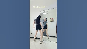 Thumbnail of 陈小云这首歌实在太好听了，最后跳一次！！！#爱人跟人走 #闽南歌 #舞蹈 #零基础学舞蹈 #一学就会系列
