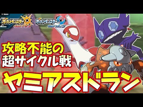 ポケモン からをやぶる 雨 ｚ 最強 オムスター が誰にも止められない ウルトラサン ウルトラムーン Youtube