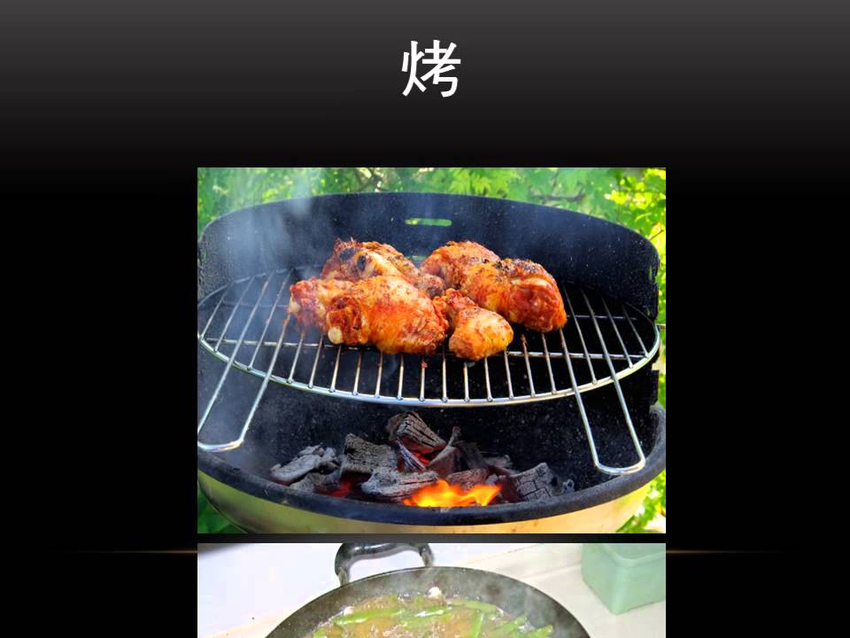 크레이지 홍쌤 중국어단어 -- 찌다,조리다,굽다,튀기다,부치다,싸다151 - YouTube