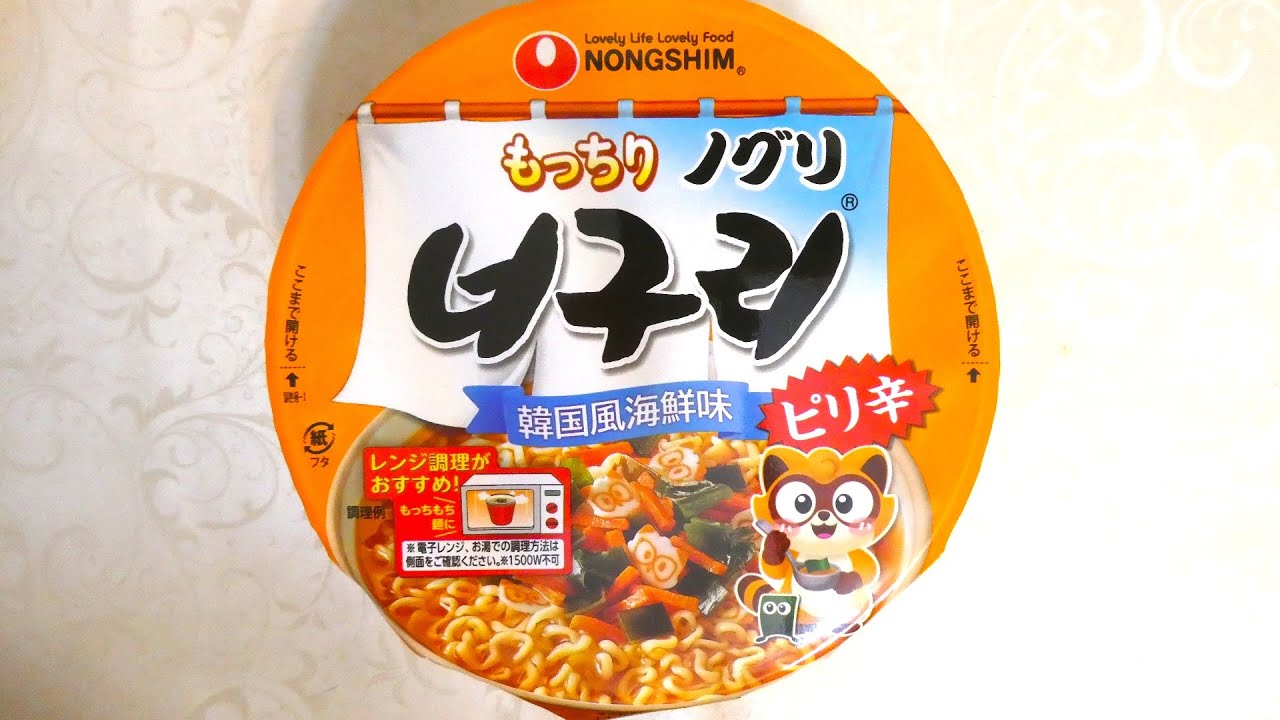 農心ジャパン もっちりノグリ 韓国風海鮮味ピリ辛 食べてみた (カップ