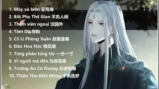 Playlist Những Bài Hát Hay Nhất Của A Yue Yue  阿YueYue