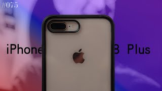 〈YØRKALIN Retro〉「YØRKALIN」把維持10年的設計做到最美的手機iPhone 8 Plus使用心得【#075】