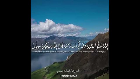 نَبِّئْ عِبَادِي أَنِّي أَنَا الْغَفُورُ الرَّحِيمُ القارئ إسلام صبحي