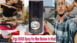 Viga 50000 Spray Review In Hindi 
