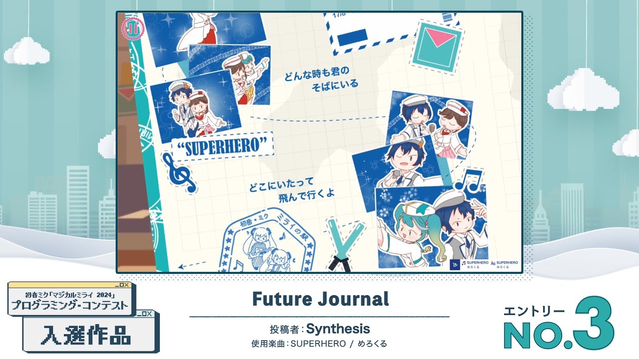 クリプトン｜『初音ミク「マジカルミライ 2024」プログラミング