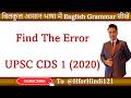 No Sooner Than Rule | CDS Previous Year Question | SSC UPSC English Grammar | @HforHindi121