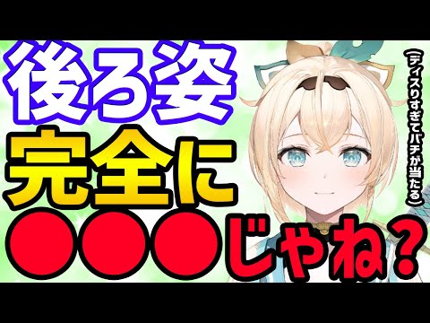 【ホロライブ 風真いろは】後ろ姿完全に●●●じゃね？？【hololive ホロライブ切り抜き】