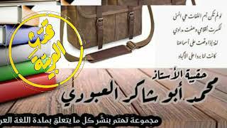 كيف تعدّ التدرج السنوي بنفسك؟؟ #أنصح به كل أستاذ./ محمد أبو شاكر لعبودي