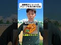 ショートのグラブってまじかっけぇよなぁ。#野球