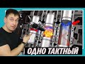 ДВИГАТЕЛЬ В ОДИН ТАКТ. КАК ОН РАБОТАЕТ?