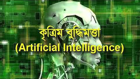 Artificial intelligence.....of ICT for hsc....