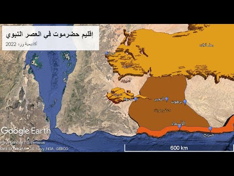 جزيرة العرب 12 اقليم حضرموت في العصر النبوي