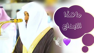 (فَمَن يَهۡدِي مَنۡ أَضَلَّ ٱللَّهُۖ) تلاوه شجية للغاية ♕ للشيخ د. ماهر المعيقلي بارك الله فيه♕🧡♕