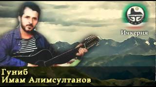 Гуниб - Имам Алимсултанов (гитара) chords