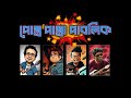 Jeena Jeena | Benche Thakar Gaan| Cover | Posto Pasta Public
