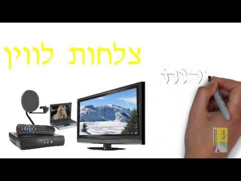 וִידֵאוֹ: כיצד להקים צלחת לווין יאמל לווין