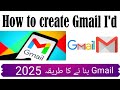 Gmail بنانے کا طریقہ/How to Create Gmail ID/2025#bhauzair