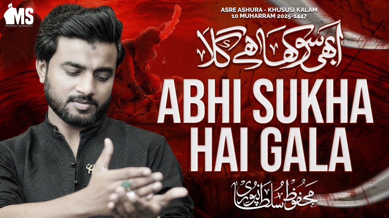 Shimr Khanjar Ko Rok Le Abhi Sukha Hai Gala | Mahfooz Sultanpuri | 10 Muharram Noha 2025/1447