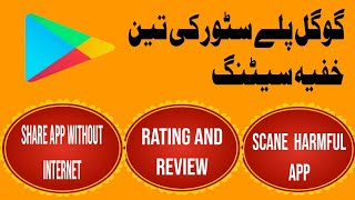 How to send and receive apps without internet and application||Google share||Play Store secret point screenshot 1